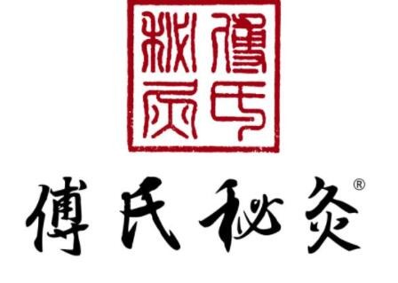 傅氏秘灸加盟