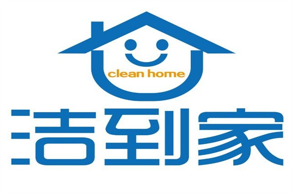 洁到家加盟