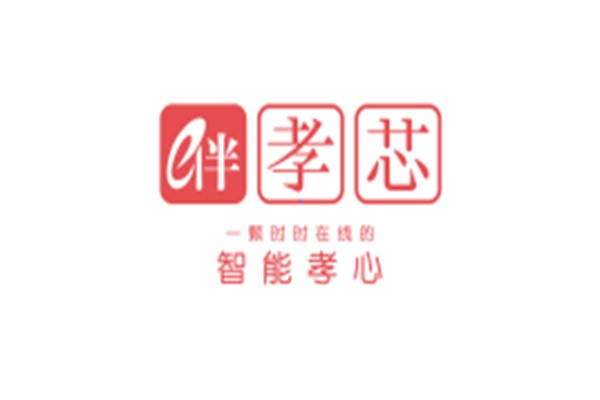 e伴孝芯养老巡视加盟