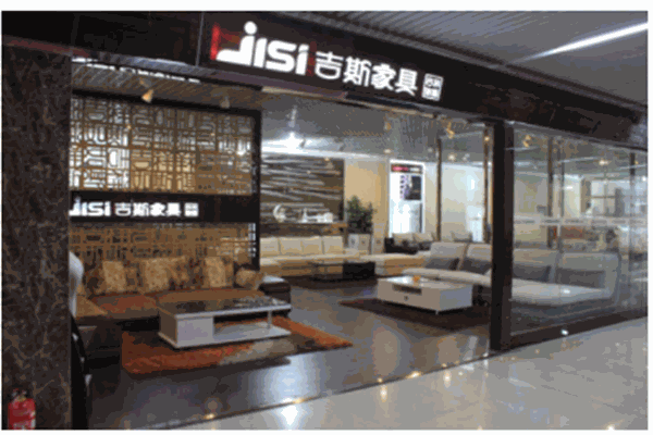 吉斯家具产品 门店图片