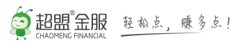 超盟金服加盟