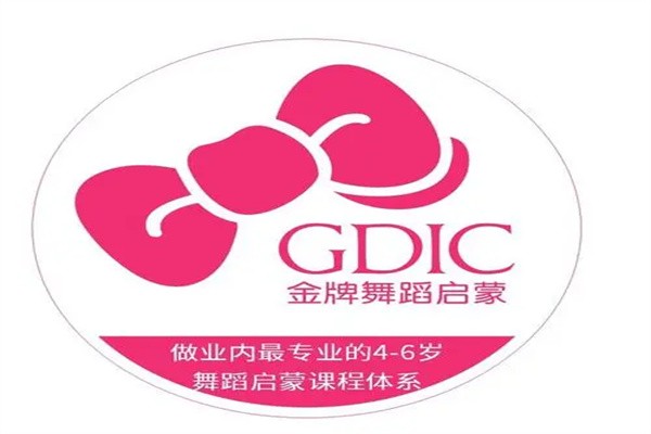 gdic金牌舞蹈启蒙加盟
