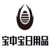 宝中宝日用品加盟