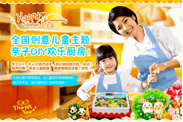 吉咪布丁儿童餐厅产品 门店图片