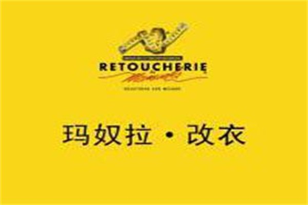 玛奴拉改衣加盟