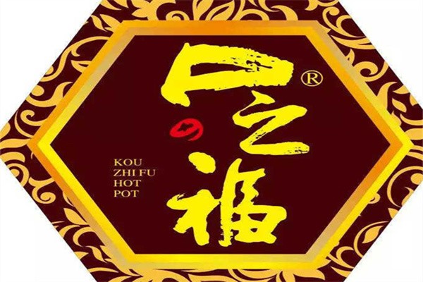 口之福火锅加盟