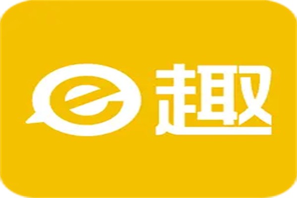 e趣钱袋加盟