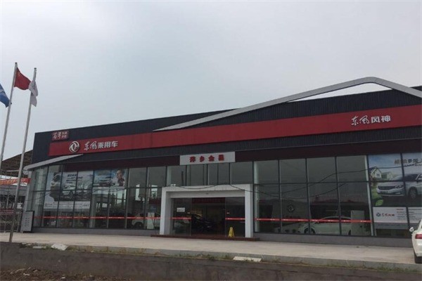 东风风神4s店产品 门店图片