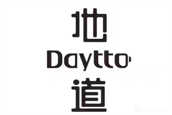 Daytto地道加盟