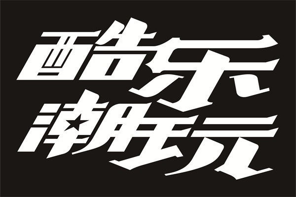 酷乐潮玩加盟