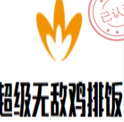 超级无敌鸡排饭加盟