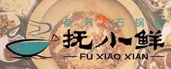 抚小鲜蒸汽石锅鱼加盟