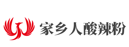 家乡人酸辣粉加盟