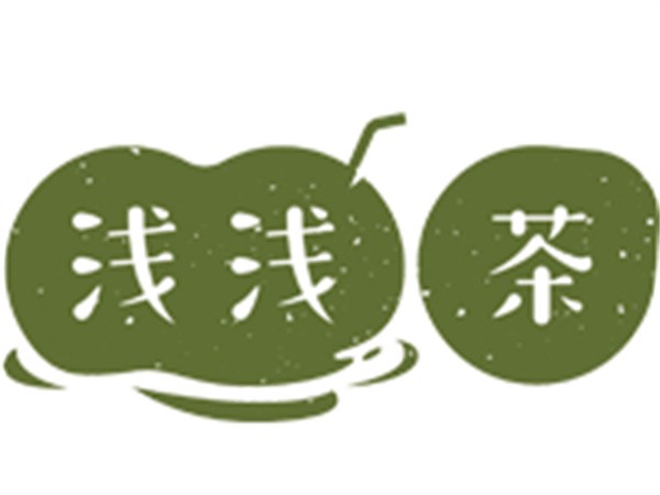 浅浅茶品牌logo