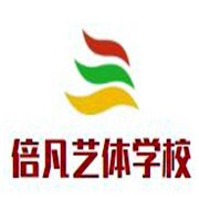 倍凡艺体学校加盟