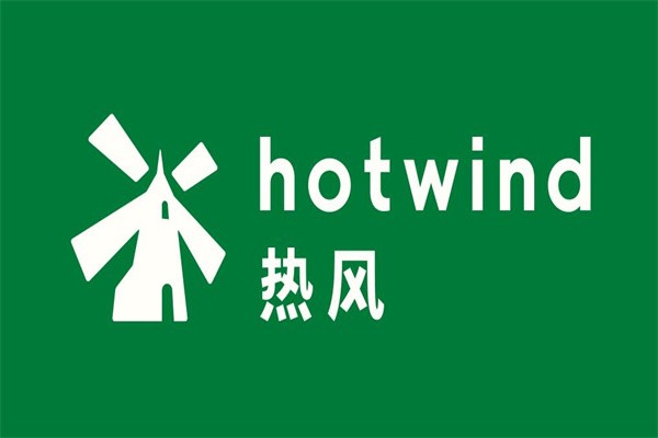 hotwind热风加盟