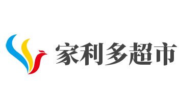 家利多超市加盟