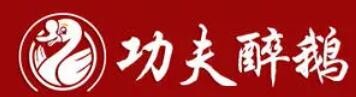 功夫醉鹅品牌logo