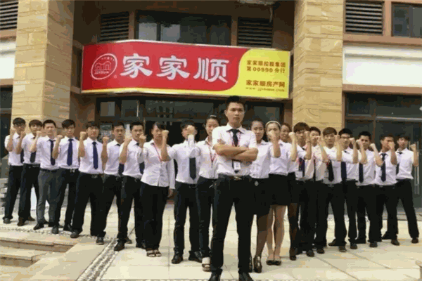家家顺房地产产品 门店图片
