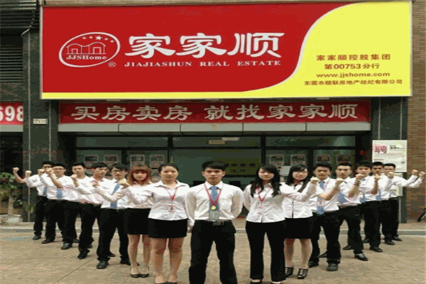 家家顺房地产产品 门店图片