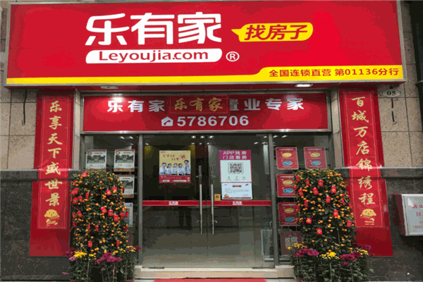 家家顺房地产产品 门店图片