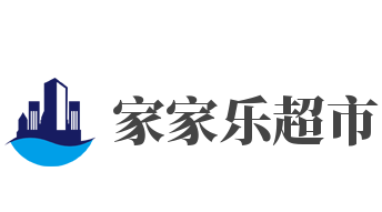 家家乐超市加盟
