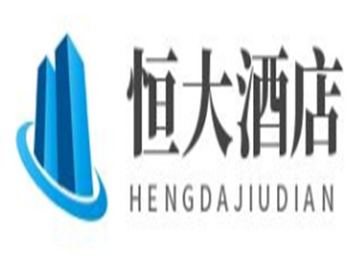 东丽湖恒大酒店加盟