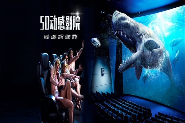 动感之旅5D影院产品 门店图片