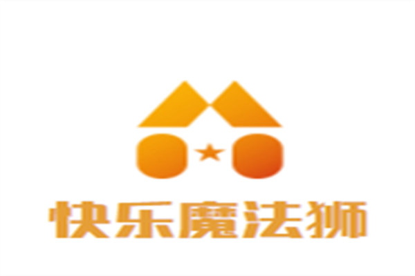 快乐魔法狮加盟