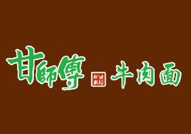 甘师傅牛肉面加盟