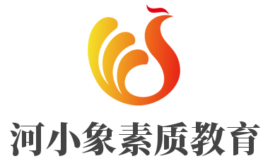 河小象素质教育加盟