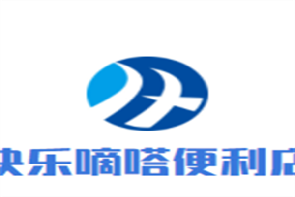 快乐嘀嗒便利店加盟
