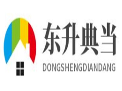 东升典当加盟