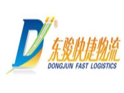东骏快捷物流加盟