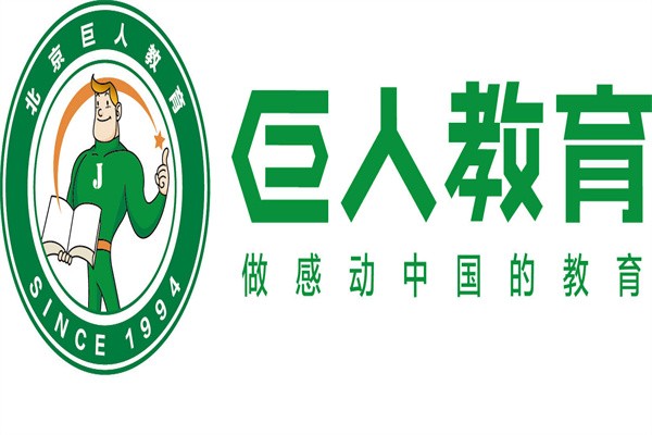 巨人学校加盟