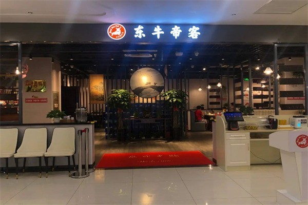 东牛帝客产品 门店图片