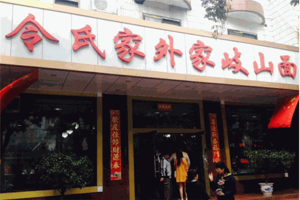 家外家产品 门店图片