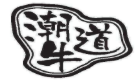 潮牛道火锅加盟