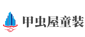甲虫屋童装加盟