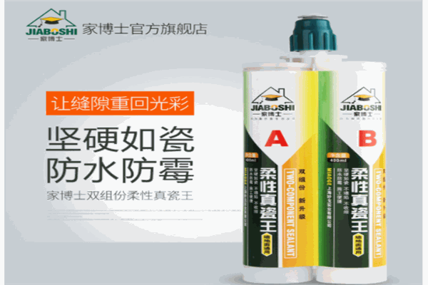 家博士美缝剂产品 门店图片