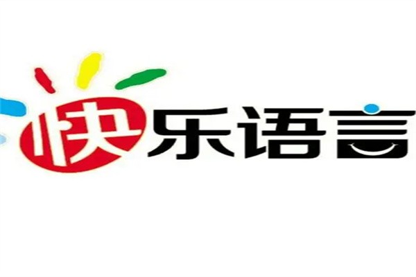快乐语言加盟