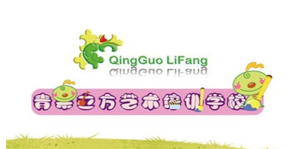青果立方艺术培训学校加盟