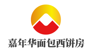 嘉年华面包西饼房加盟
