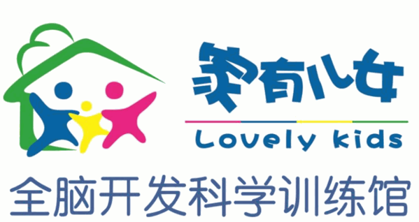 家有儿女全脑教育加盟