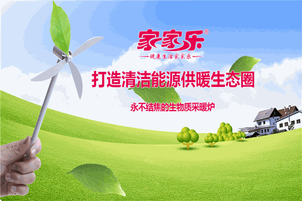 家家乐电器产品 门店图片