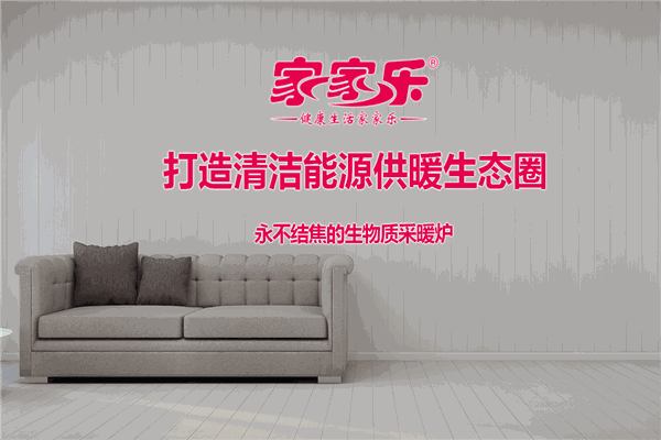 家家乐电器产品 门店图片