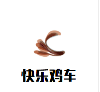 快乐鸡车加盟