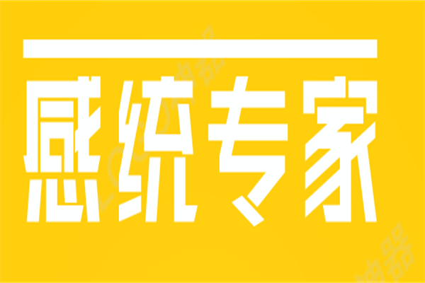 感统专家加盟