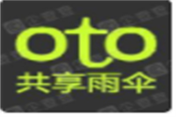 OTO共享雨伞加盟