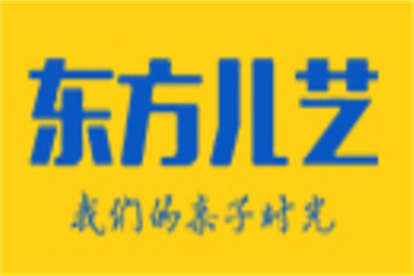 东方儿艺儿童剧加盟